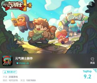 婚姻应该找个什么样的人呢？游戏画面